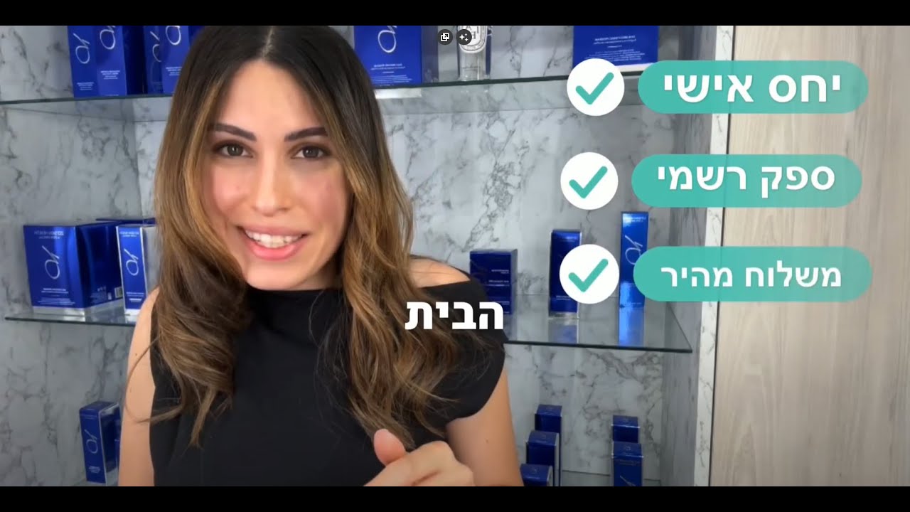 טען סרטון: Video of ORA Clinic representative talking about the cosmetic brand ZO Skin Health זו סקין
